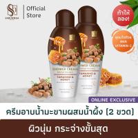 ราคา สบันงา เฮอเบิล ครีมอาบน้ำมะขามน้ำผึ้ง 250 ml 2 ขวด Sabunnga Herbal Tamarind Honey Shower Cream (8291597763)