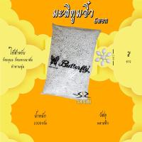 ราคา ดอกพุดวง ดอกพุด ดอกมะลิตูม (15838756411)