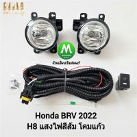 ราคา ไฟ ตัด หมอก ไฟ สปอร์ตไลท์ HONDA BR V BRV 2022 ฮอนด้า บี อาร์วี รับประกันสินค้า 3 เดือน (16185229058)