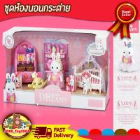 ราคา Yasini Series Bay Dreamy เฟอร์นิเจอร์สำหรับบ้านตุ๊กตากระต่าย ของเล่นเด็ก Toys สร้างเสริมพัฒนาการเด็ก ของเล่นสำหรับเด็ก kidtoy (20908747073)