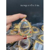 ราคา แถมฟรี สร้อย1เส้นต่อ1 ออเดอร์ กรอบพระ กรอบพระหลวงพ่อพัฒน์ปิดตา รุ่นรวยชนะจน ขนาด สูง 4 ซม กว้าง 3 ซม ไม่ลอกไม่ดำ (17820075618)