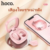 ราคา Hoco ME14 True Wireless V5 1 TWS Wireless Earphones In Ear Mini HIFI Earbuds (18207346161)