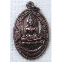 ราคา เหรียญ พระพุทธสภณ หลวงพ่อโต วัดพบพระเหนือ จ ตาก ปี 2548 (18388269406)