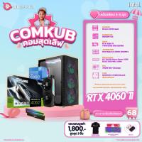 ราคา COMKUB คอมประกอบ i5 13400F set 68 รับประกัน 3 ปี (20077863228)