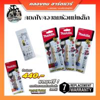 ราคา ดอกไขควงลมหัวแม่เหล็ก ดอกไขควงลม ดอกหัวแม่เหล็ก หัวแม่เหล็ก ไขควงลม ดอกสว่าน (21176464633)