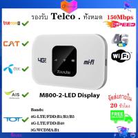 ราคา 150Mbps Wifi Router 4G Sim Card Outdoor Wireless Mini Modem FDD TDD Signal Amplifier Mobile Car WI FI Mesh With 2100MAh Battery (12157320757)