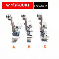 ราคา ตีนผีจักรโพ้งJUKI สำหรับจักรโพ้งJUKI 3เส้น 4เส้น 5เส้น ราคาต่อชิ้น (9557591707)