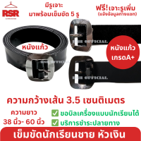 ราคา เข็มขัดนักเรียนชาย สีดำ หัวเงิน หนังแก้ว อย่างดี (20433711273)