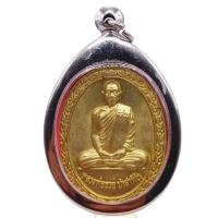 ราคา K721 เหรียญหลวงพ่อรวย จี้หลวงพ่อรวย หลวงพ่อรวยวัดตะโก เหรียญอา่ยุ88ปี เนื้อทองฝาบาตร ปี 2552 หน้าคมชัด กรอบสแตนเลสแท้ (16602923949)