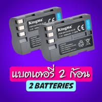 ราคา Kingma Nikon EN EL3E แบตกล้อง แท่นชาร์จ รับประกัน 1 ปี (18994815645)