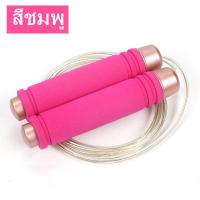 ราคา เชือกกระโดด rope skipping เชือกกระโดดมีลูกปืนเชือกกระโดดสายลวดเหล็กเชือกกระโดดสายยืดหยุ่น ทนทานปรับความยาวเชือกได้ ใช้ได้ทุกระดับความสูง (8936501925)