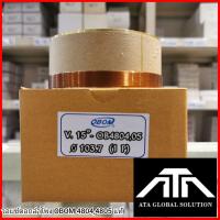 ราคา วอยซ์ดอกลำโพง 15 นิ้ว โอบอ้อม OB 4805 วอยซ์แท้ 103 7mm (21247471310)