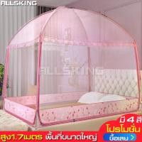 ราคา ALLSKING มุ้งโดม มุ้งกันยุง มุ้ง มุ้งทรงโดม มุ้งพร้อมโครง 3ประตู มีซิปเปิดปิด มุ้งเต้นท์ มุ้ง5ฟุต มุ้ง6ฟุต มุ้งครอบ มุ้งตาข่ายกันยุง (6296010748)
