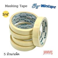 ราคา WINTAPE เทปกระดาษกาวย่น 3 4 นิ้ว x 20หลา 5 ม้วน แพ็ค Masking tape (8110577812)