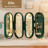 ราคา กล่องใส่เครื่องประดับ กล่องใส่สร้อย แบบพับเก็บได้ ประหยัดพื้นที่ Accessories Box แบบพกพา กล่องใส่ต่างหู (17441947231)