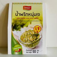 ราคา น้ำพริกหนุ่มเจ ตรา วนัสนันท์ ขนาดสุทธิ 100 กรัม เจ Vegetarian Nam Prik Noom Netweight 100g อาหารเจ พร้อมทาน อาหารเจ เชียงใหม่ (10339859030)