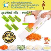 ราคา KitchenMarks Nicer Dicer Plus ชุดอุปกรณ์หั่นผักผลไม้ เครื่องหั่นผักผลไม้ เครื่องสไลด์ผักผลไม้ ที่หั่นผักผลไม้ เครื่องซอยสับผักผลไม้ (761026492)