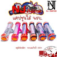 ราคา มีเนียมสีเงา หลอดใส่พรบ ที่ใส่พรบ หลอดใส่พรบมอเตอร์ไซค์ แคปซูน พรบ มีเนียมการ์ตูน กันน้ำ (12722005556)