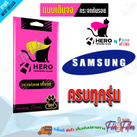 ราคา FOCUS HERO CAT ฟิล์มกระจกนิรภัยเต็มหน้าจอ Samsung S21 FE 5G Note 10 Lite A7 2018 S10 Lite J4 PlusJ6 Plus (12361450666)