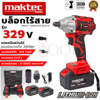 ราคา MAKTEC บล็อกไร้สาย 199V แปลงเป็นสว่านได้ 2IN1 AAA (16327077625)