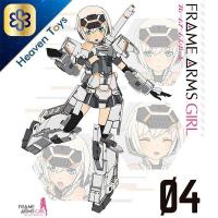ราคา Kotobukiya Frame Arms Girl Gourai Kai Limited Edition 4988013218895 (7171594172)