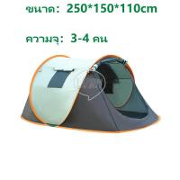 ราคา เต เต้นท์ เต็นท์ เต็นท์นอนป่า ภูเขา เต็นท์แบบกางอัตโนมัติ พับได้ ขนาดกระทัดรัด พกพาง่าย ขนาด 5 8 คน ประตู 2 ด้าน ระบายอาก (13701171463)