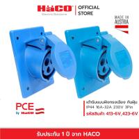 ราคา HACO เพาเวอร์ปลั๊ก ตัวเมีย เต้ารับแบบฝังทรงเฉียง ชนิดกันฝุ่น 16A 32A 230V 3Pin IP44 รุ่น 413 6V 423 6V (20253681450)