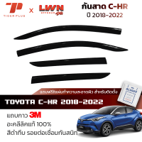 ราคา กันสาดรถยนต์ Toyota C HR สีดำทึบ 4ชิ้น โตโยต้า chr คิ้วกันสาดรถยนต์ ของแท้ LWN (20572318955)