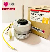 ราคา มอเตอร์พัดลมคอยล์เย็นแอลจี LG ของแท้ 100 Part No 4681A20048T (1400166758)
