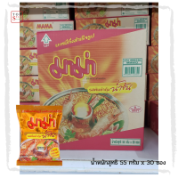 ราคา ยกลัง มาม่า รสต้มยำกุ้งน้ำข้น บะหมี่กึ่งสำเร็จรูป 55 กรัม 1 ลัง 30 ซอง พร้อมส่ง (5187590235)