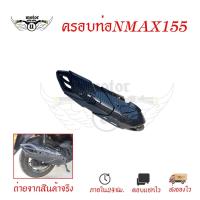 ราคา กันร้อนท่อ N MAX 2020 2022 ใหญ่ เคฟล่าดำ5D ข้างท่อแต่ง แผ่นกันร้อนท่อ กันร้อนแต่ง 0388 (18277730442)