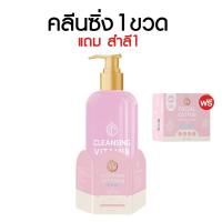 ราคา แถมฟรี สำลี Gyn Cleansing Vitamin ORGANIC คลีนซิ่ง วิตามิน คลีนซิ่ง ออแกนิค ล้างเครื่องสำอาง แพท ณปภา คลีนซิ่งจิน (17430826815)