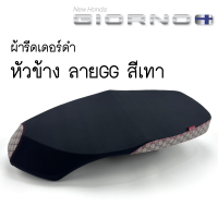 ราคา เบาะGiorno ปาด2ตอน ลายแบรนด์เนม เบาะจีออโน่ เบาะHonda Giorno เบาะ 2 ตอน เบาะแต่งGiorno จีออโน่ เบาะ giorno 125 (21095582888)