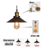 ราคา จี้ไฟ LOFT Ceiling Lights โคมไฟแขวนเพดาน สไตล์โมเดิร์น เส้นผ่าศูนย์กลาง22cm 26cm 30cm (17023756510)