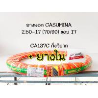 ราคา ยางนอกลายกึ่งวิบาก ยางนอกมอเตอร์ไซด์ขอบ 17 ทุกรุ่น ยางล็อตใหม่ 2 25 17 2 50 17 ยางนอก ยางใน (17260891156)