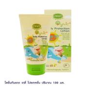 ราคา รวมenfant อองฟองต์ ออร์แกนิคEnfant Organic Plus Double Lotion Extra Mild Moisture Lotion Body Wash Shampoo Baby Powder (20499935285)