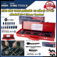 ราคา EURO KING TOOLS ชุดบล็อก ลูกบล็อกสั้นสีดำ 4 หุน 17 ชิ้น 12 เหลี่ยม เบอร์ 8 24mm รุ่น 17PCS12X การันตีสินค้า (18453888783)