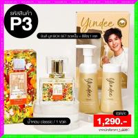 ราคา Hot Deal โปรโมชั่น Madam Fin น้ำหอม มาดามฟิน (15882154495)