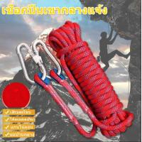 ราคา 10m 20m 30m ปีนเชือก 14mm 2 ตะขอ Tali Panjat Pokok ความปลอดภัยกลางแจ้งอุปกรณ์ช่วยชีวิต เชือกปีนเขา 14 mm ยาว 20m 30m เชือกปีนเชือกกู้ภัย เชือกปีนเขา อุปกรณ์ปีนเขา เชือกโรยตัว อุปกรณ์โรยตัว climbing ro