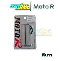 ราคา ปลอกเบรคซิลิโคน 65 มม นวมเบรคปลอกเบรครถมอเตอร์ไซค์Moto R (12491608154)