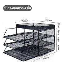 ราคา A4ชั้นวางแฟ้ม ชั้นวางไฟล์ 2 3 4 ชั้นวางเอกสารแบบซ้อนได้ ถาดใส่แฟ้ม ชั้นวางแฟ้ม รวมกันฟรี เหล็ก เสาแฟ้มสีโลหะ (12800886616)