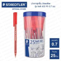 ราคา ปากกาลูกลื่น Staedtler รุ่น 432 กระปุก 25 ด้าม (15942079462)