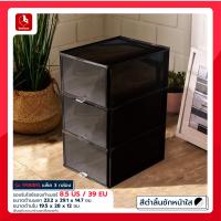 ราคา boxbox กล่องรองเท้าพลาสติกใสแบบลิ้นชัก แพค 3 ใบ รุ่น No 9988RS ใบเล็ก รุ่น No 9955RS ใบใหญ่ (20577195823)