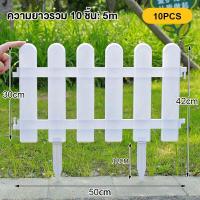 ราคา ถูกที่สุด รั้วพลาสติกตั้งพื้นได้ ต่อกันได้ เสียบดินได้ รั้วสีขาว 2 ขนาด รั้วพลาสติกหัวกลม รั้วหัวแหลม เสารั้ว (20817674685)