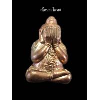 ราคา พระปิดตาหลวงพ่อทองวัดบ้านไร่รุ่นพระปิดตาพารวย ออกวัดบ้านไร่ปี2562เนื้อนวะโลหะ ตอกโค๊ตรันหมาย รับประกันพระแท้จากวัด (20876273368)