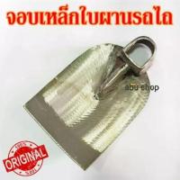 ราคา จอบ จอบผาน จอบเข่น เหล็กรถไถ จอบขุดดิน ตีจากใบผานไถ รับรองความคม ถึก ขนาด6 5นิ้ว (19829051742)