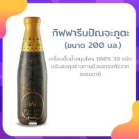 ราคา กิฟฟารีน ปัณจะ ภูตะ แท้100 น้ำสมุนไพร เครื่องดื่มสมุนไพร สมุนไพร น้ำดื่มสมุนไพร เครื่องดื่มเพื่อสุขภาพ Giffforhealth (19050265561)