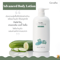 ราคา ส่งฟรี โลชั่นถนอมผิว เทนเดอรีน กิฟฟารีน Tenderine Body Lotion Giffarine โลชั่นสกัดจากแตงกวา โลชั่นวิตามินอี (5884220630)