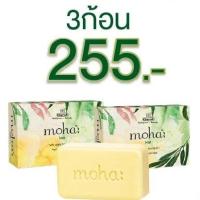 ราคา Moha Soap สบู่ 8 เซียน สูตรสมุนไพรตามแนวทางอายุรเวท นำเข้าจากอินเดีย มีฉลาก อย ไทยกำกับ (12509830964)