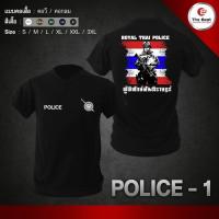 ราคา HM Police 1 เสื้อยืด เสื้อซับใน ทหาร ตำรวจ กรมการปกครอง อส ทบ ตร ทหารพราน กองทัพเรือ กองทัพบก ทหารอากาศ ทหารเรือ ทหารบก เสื้อยืดคอกลมผ้าฝ้าย (12692741725)